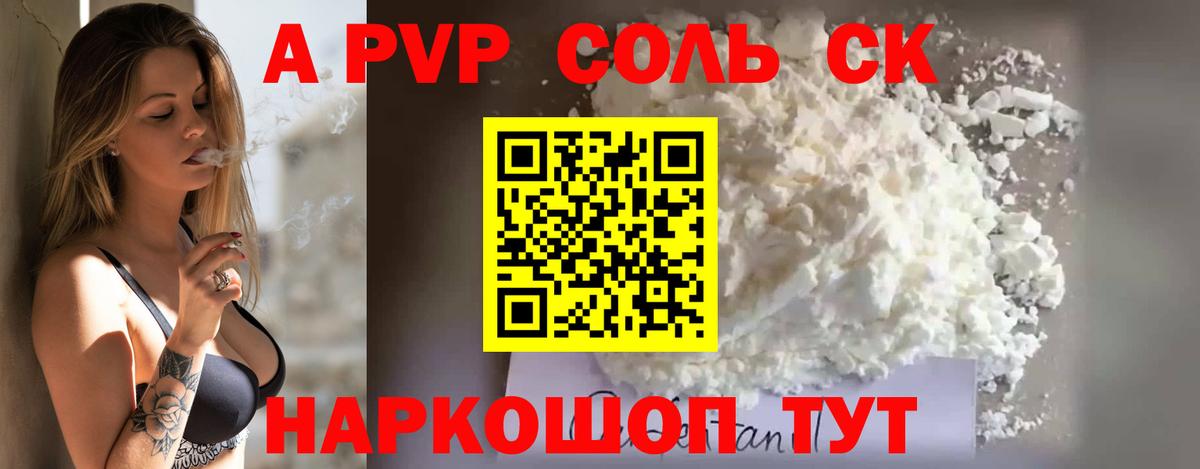 Alfa_PVP Crystall  Alpha-PVP СК КРИС  A-PVP  Вход с VPN  сколько стоит  A PVP СК КРИС  Серпухов 