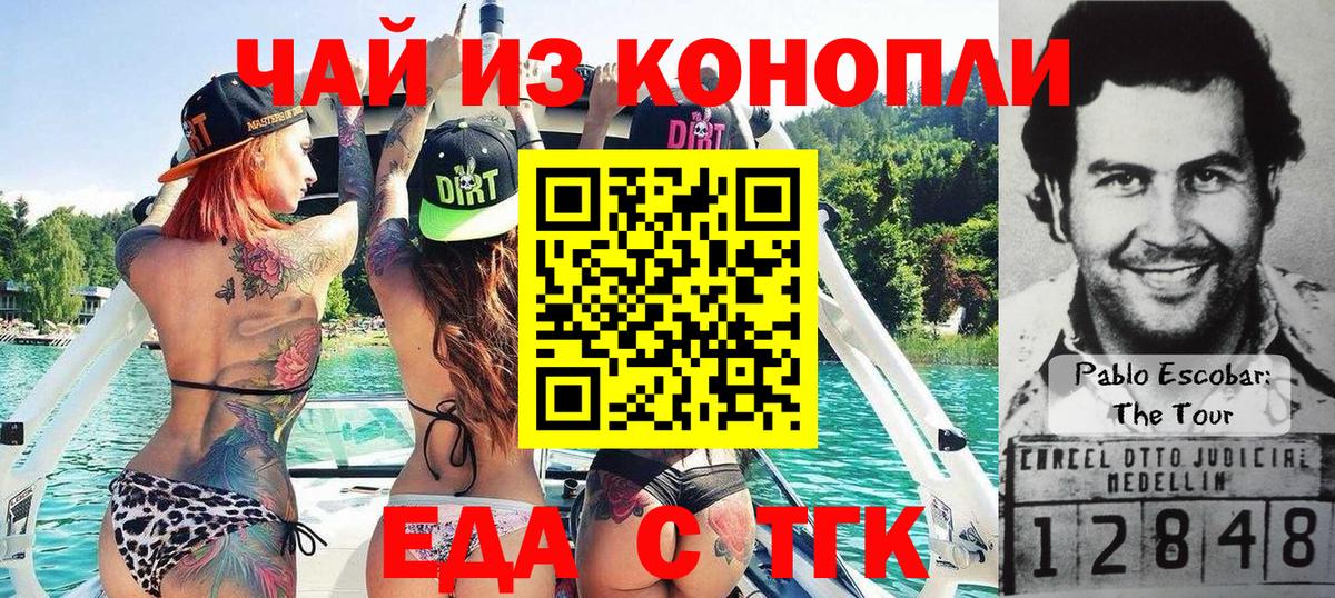 Серпухов  Еда ТГК марихуана  Вход с VPN 