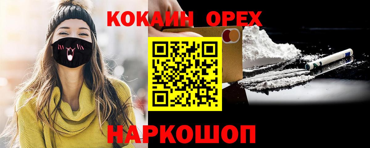 Кокаин Эквадор Серпухов