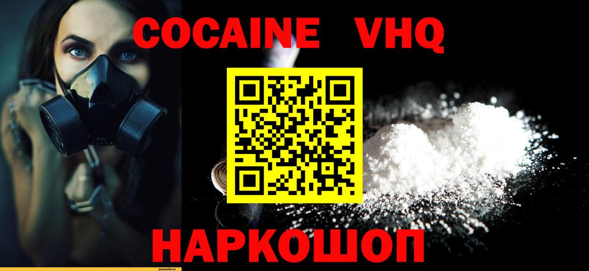 Серпухов  КОКАИН FishScale  Вход с VPN  Cocaine  COCAIN Колумбийский 