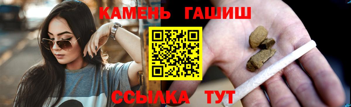 ГАШИШ ice o lator Серпухов