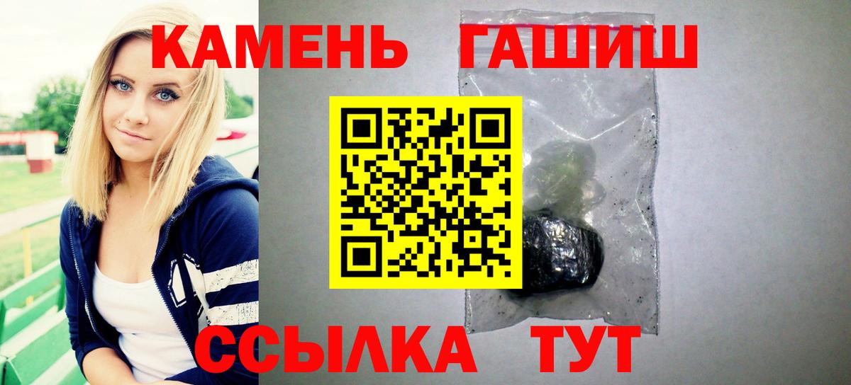 Гашиш  ГАШИШ индика сатива  Вход с VPN  Гашиш гашик  Серпухов 
