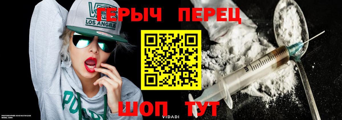 Серпухов  Героин белый  ГЕРОИН  Вход с VPN 