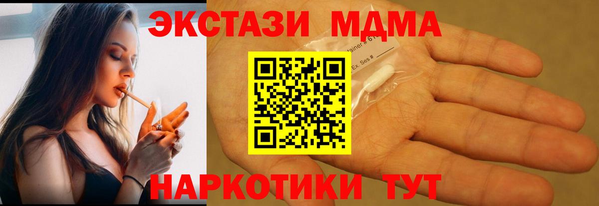 MDMA молли  МДМА  МДМА crystal  Серпухов  Вход с VPN 