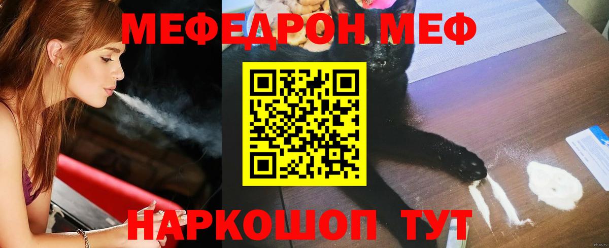 Меф мука  Вход с VPN  МЕГА   Серпухов  Меф  МЯУ-МЯУ 