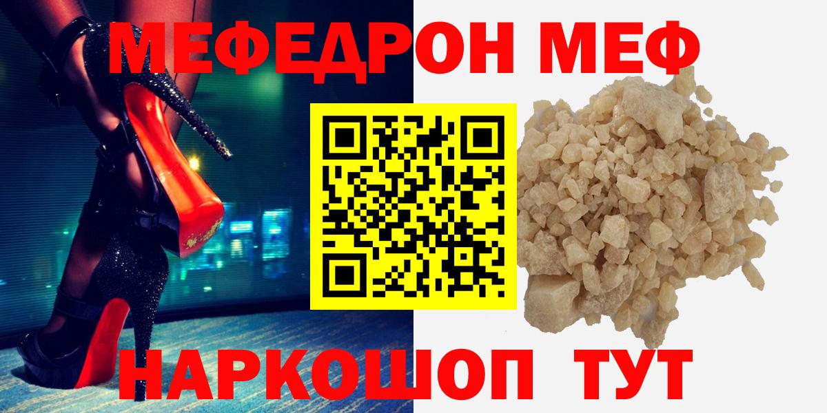 Меф кристаллы Серпухов