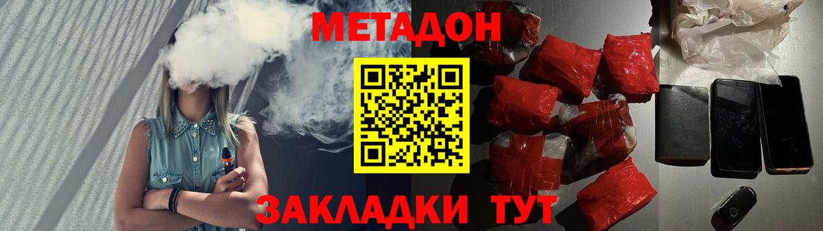 МЕТАДОН кристалл  МЕТАДОН белоснежный  Серпухов    ССЫЛКА  Вход с VPN 