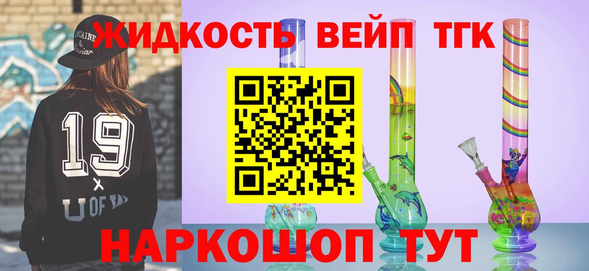 Дистиллят ТГК Wax  продажа наркотиков  Серпухов  Вход с VPN  Дистиллят ТГК концентрат 